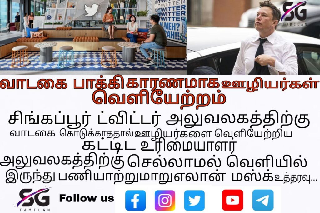 Latest Singapore News in Tamil